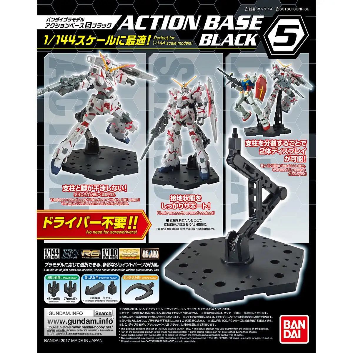 Gundam Action Base 5 Black