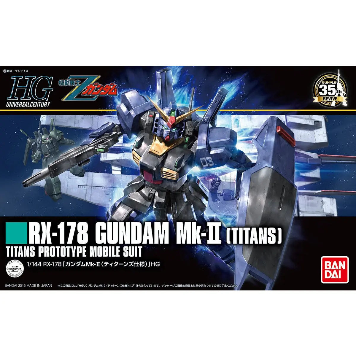 1/144 HG RX-178 MK-II Box