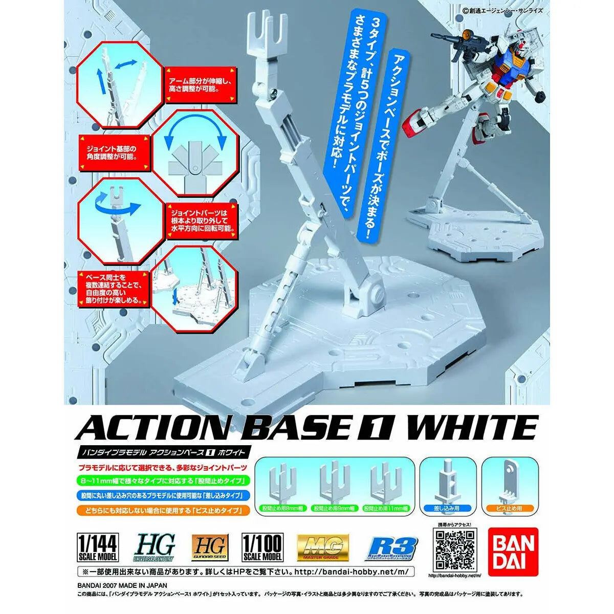 Gundam Action Base 1 WHITE