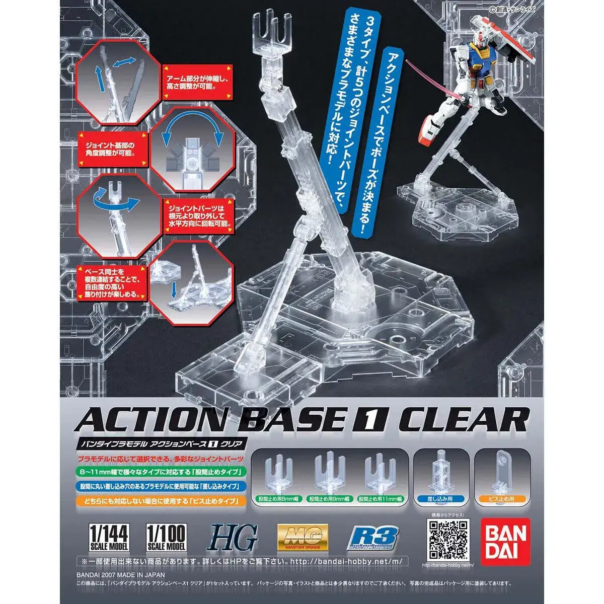 Action Base 1 Clear 2