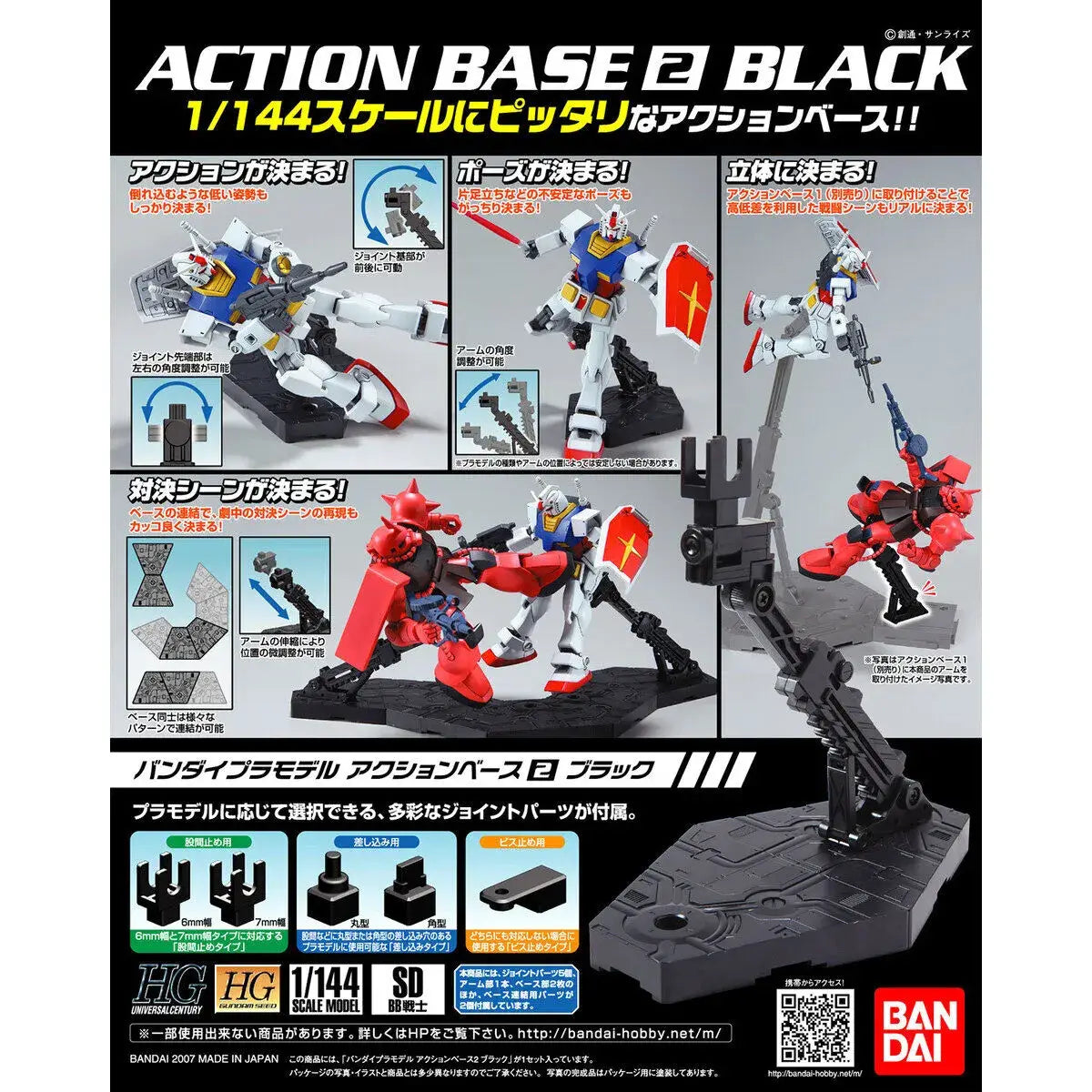 Action Base 2 Black 2