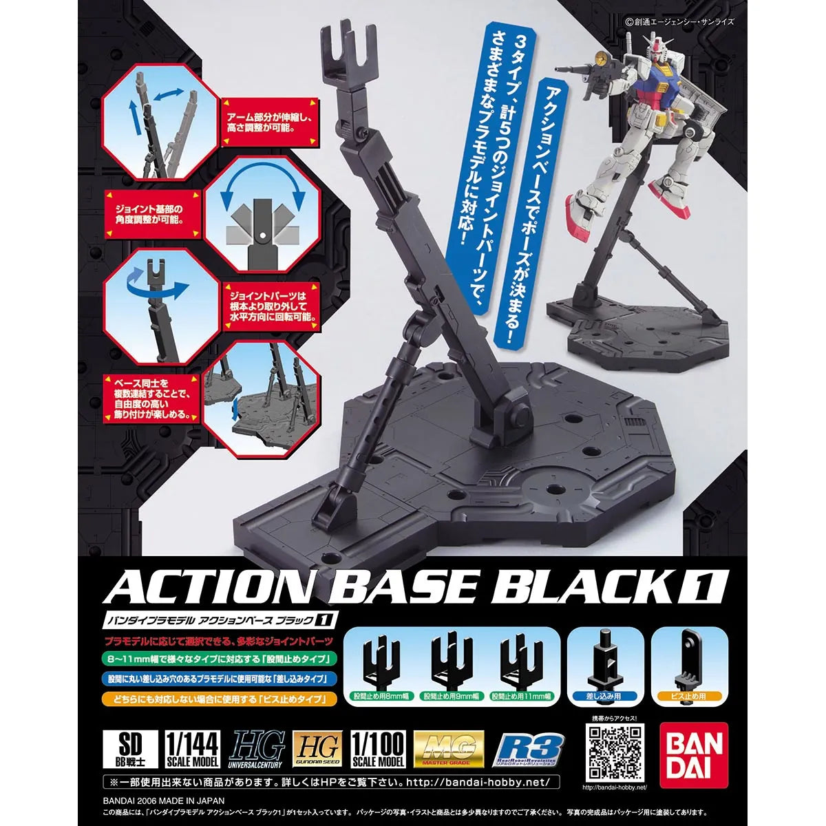 Action Base 1 Black 2