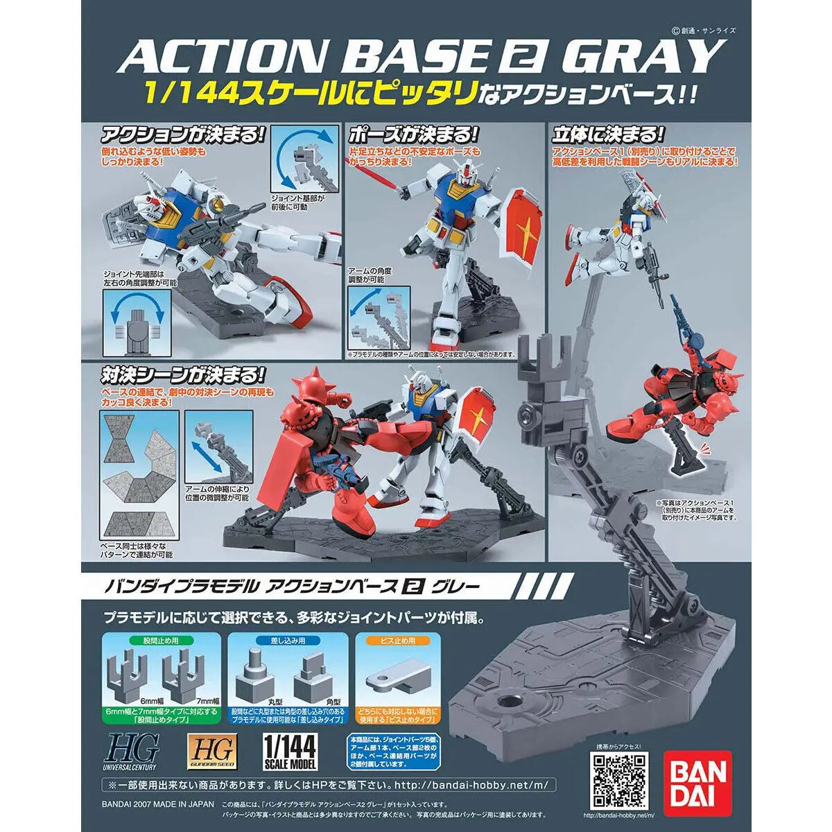 Action Base 2 Grey 2