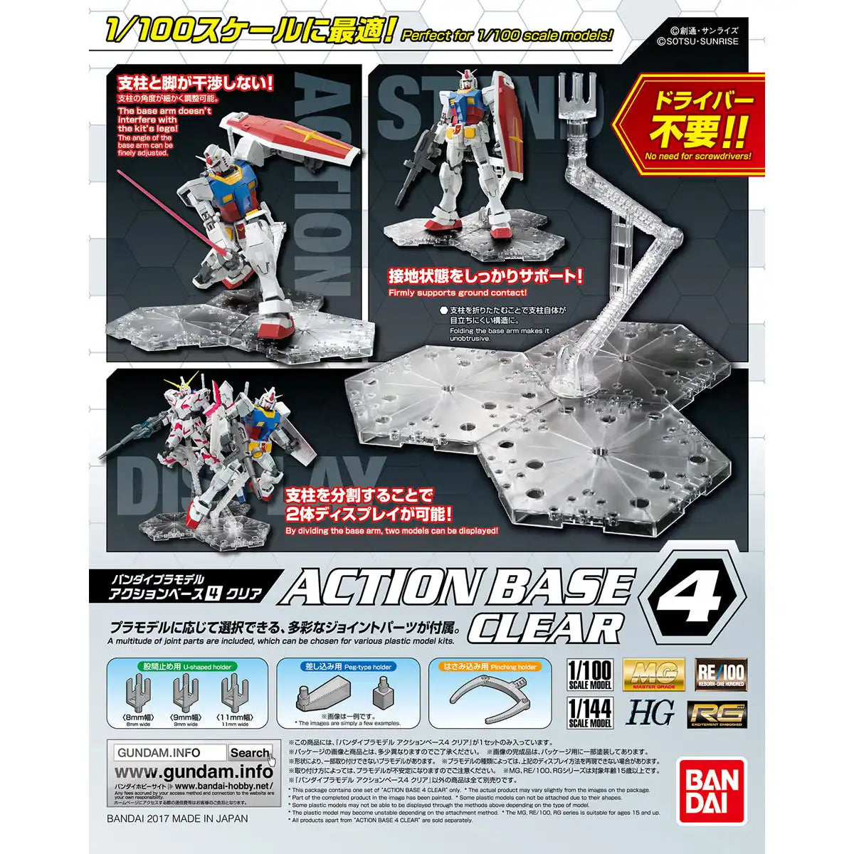 Gundam Action Base 4 CLEAR