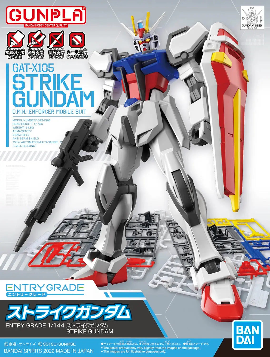 1/144 Strike Gundam Box