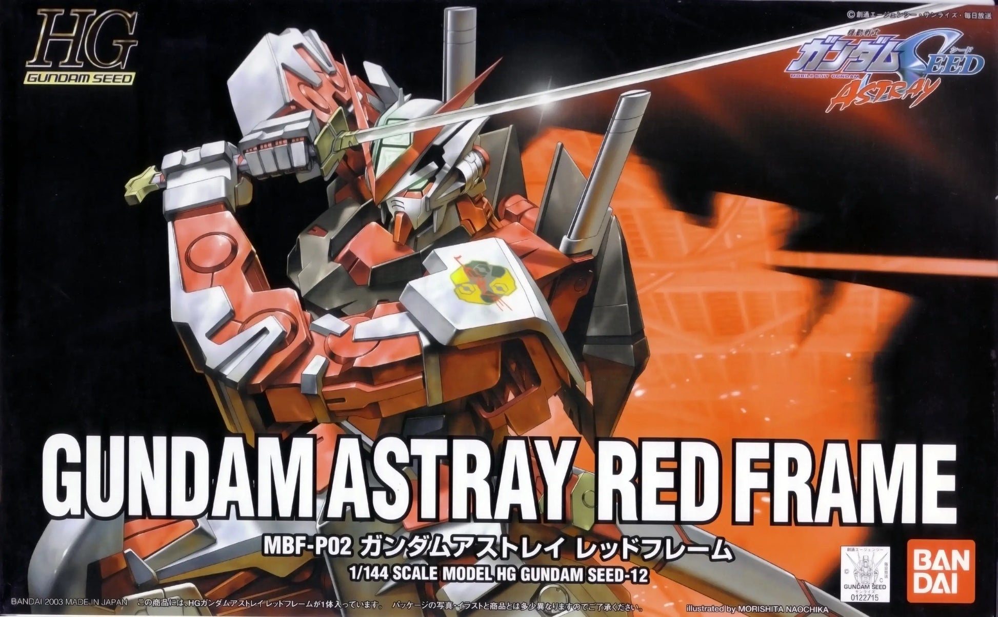 1/144 HG GUNDAM ASTRAY RED
