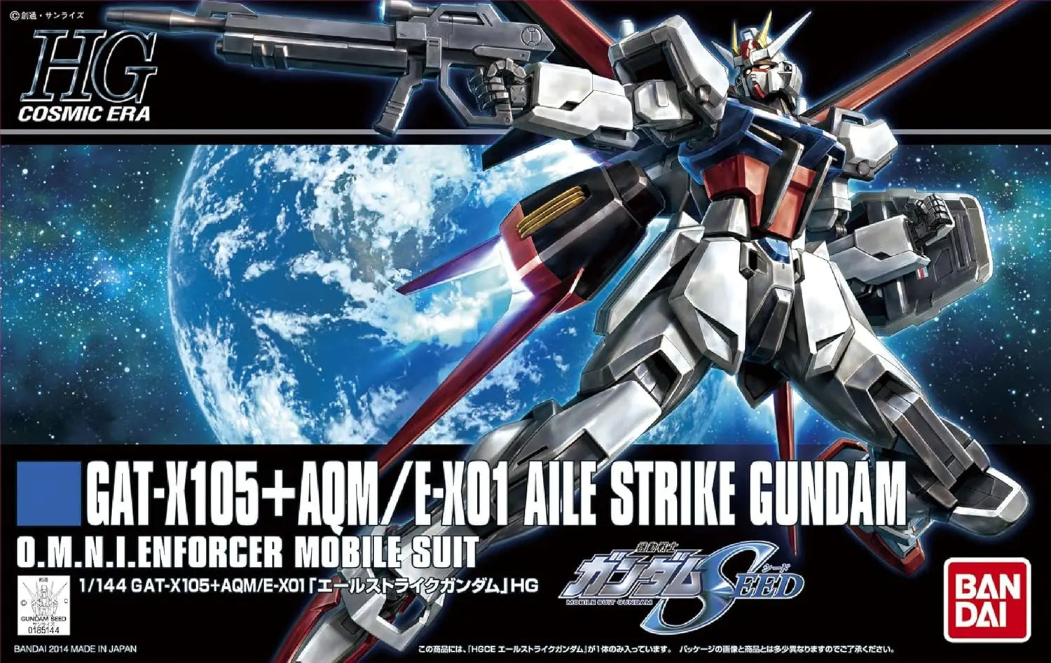 1/144 HG Aile Strike Gundam Box