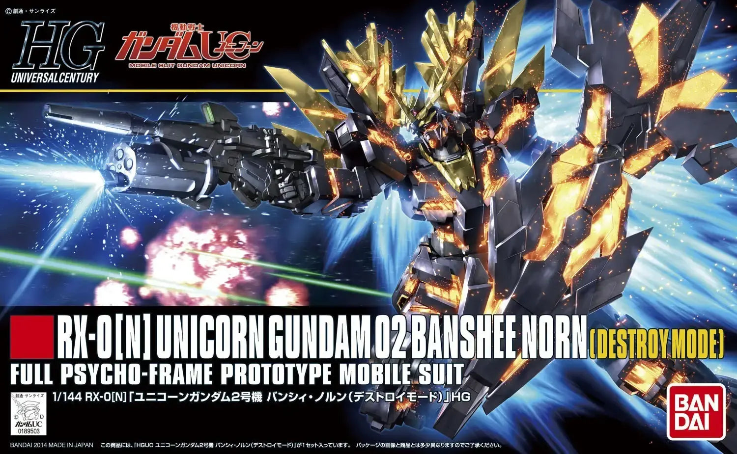 1/144 HG Unicorn 02 Banshee Box
